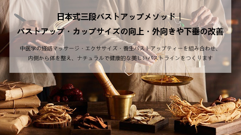 漢方秘方
