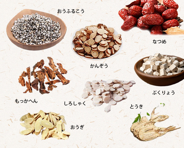 漢方茶